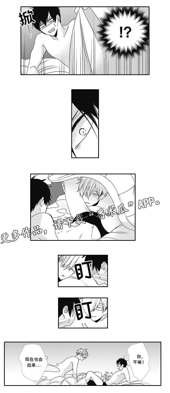 第25章：无法入睡1