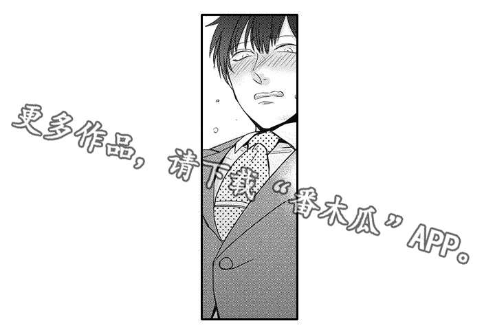 灵体恋人漫画,第10章：真是糟糕2图