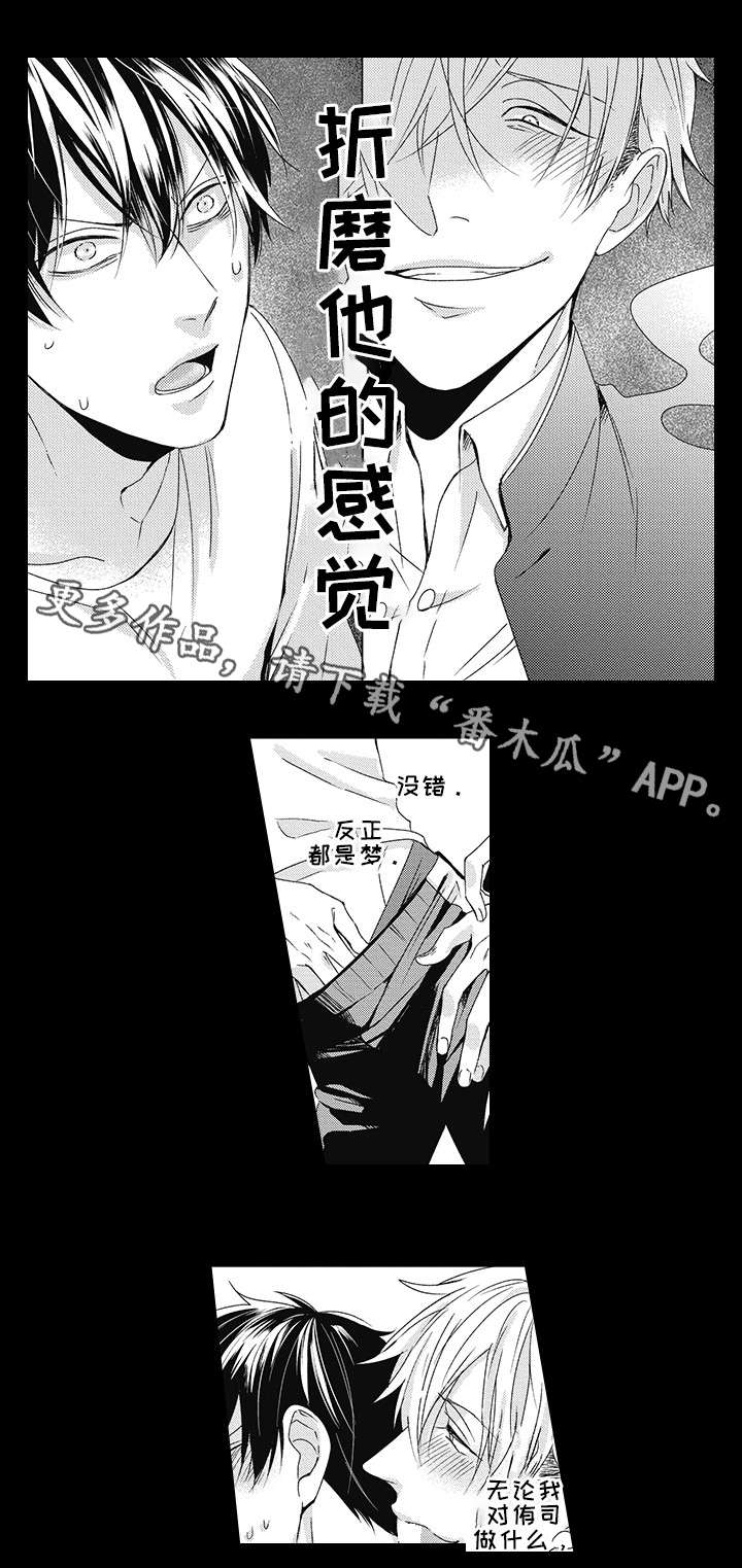 灵体恋人漫画,第22章：我讨厌你！3图
