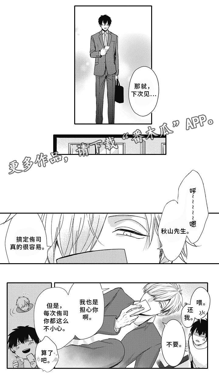 灵体恋人漫画,第7章：警察4图