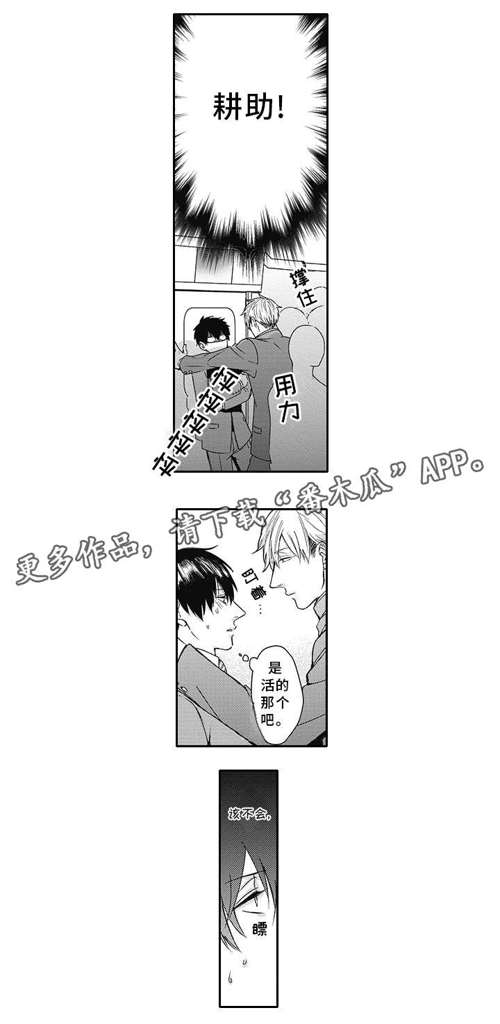 灵体恋人漫画,第18章：折磨我4图