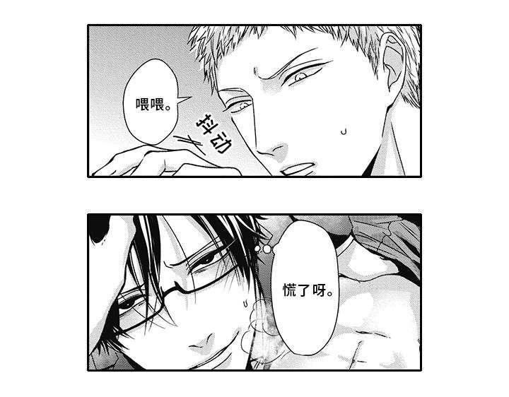 灵体恋人漫画,第41章：忍住5图