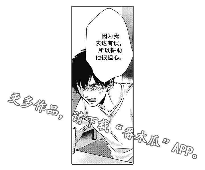 灵体恋人漫画,第32章：诱惑1图