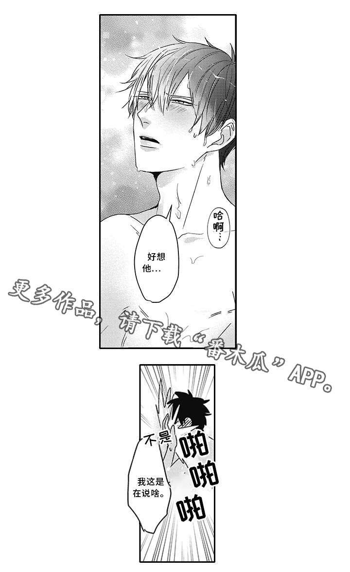 灵体恋人漫画,第28章：知道了3图