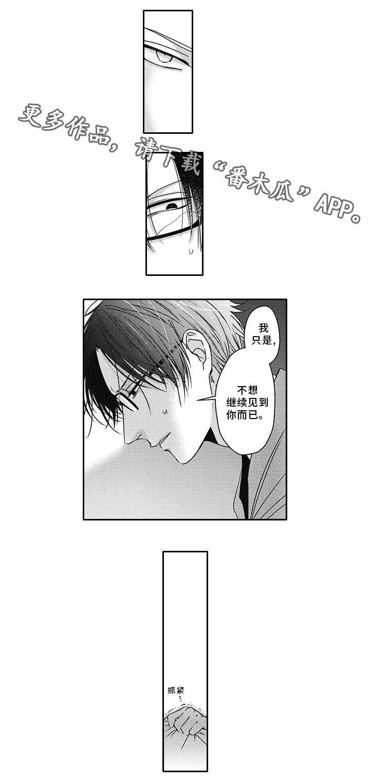 灵体恋人漫画,第40章：变化4图