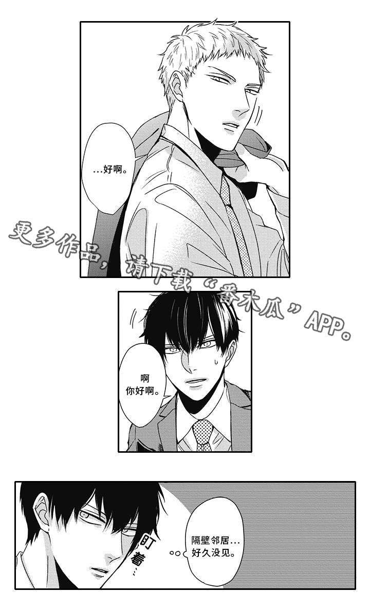 灵体恋人漫画,第28章：知道了5图