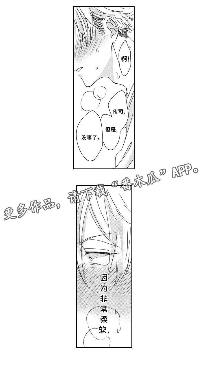 第25章：无法入睡0