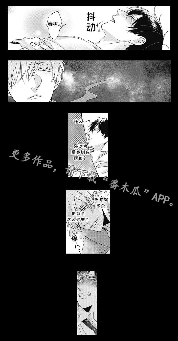灵体恋人漫画,第22章：我讨厌你！2图