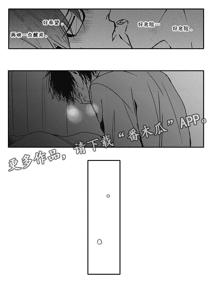 灵体恋人漫画,第43章：流言5图