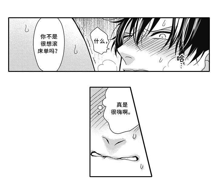 灵体恋人漫画,第27章：晚安4图