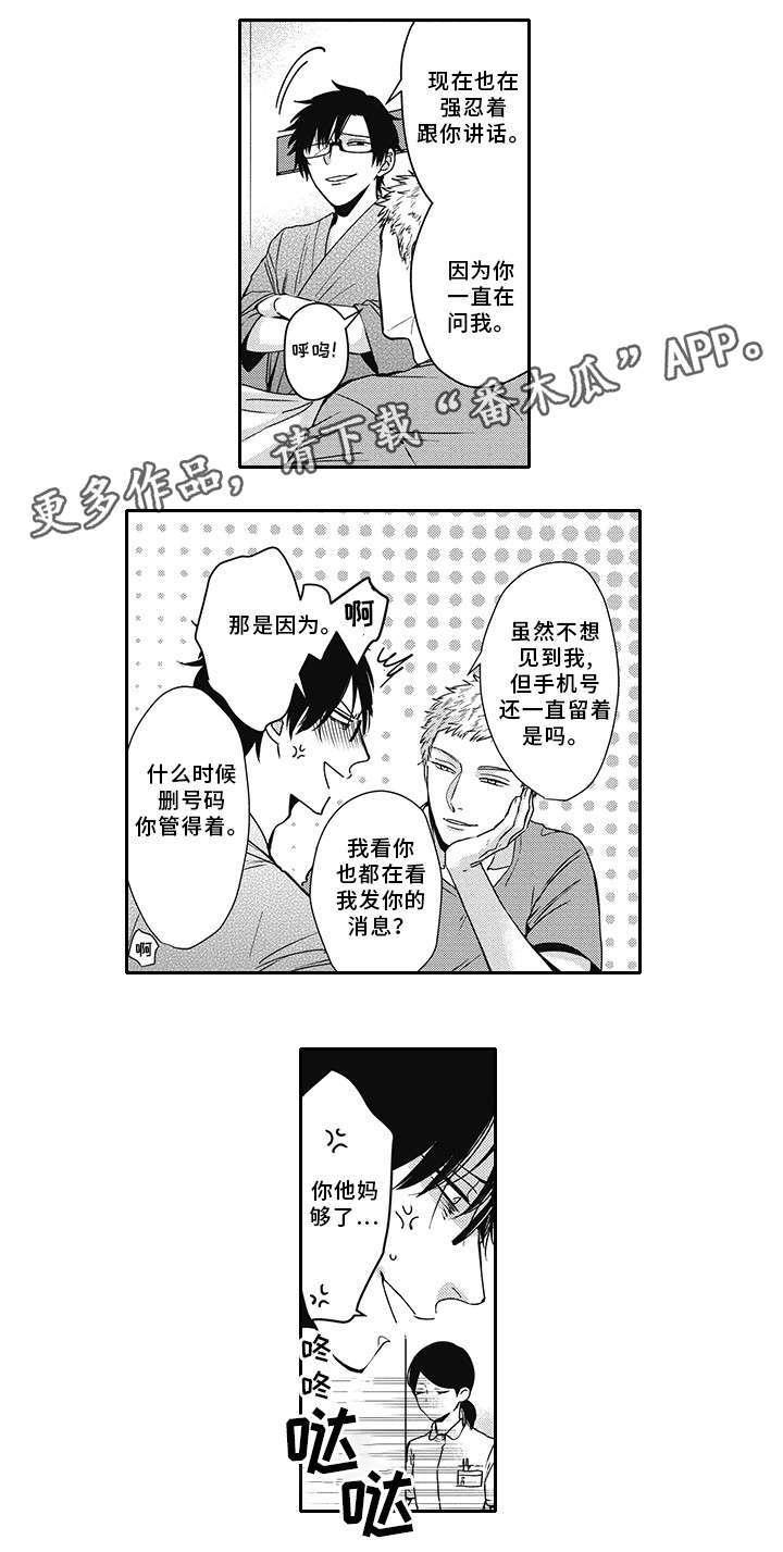 灵体恋人漫画,第40章：变化5图