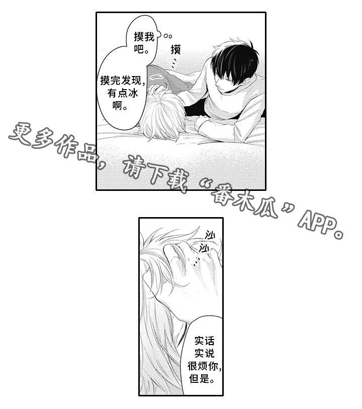灵体恋人漫画,第13章：别走2图