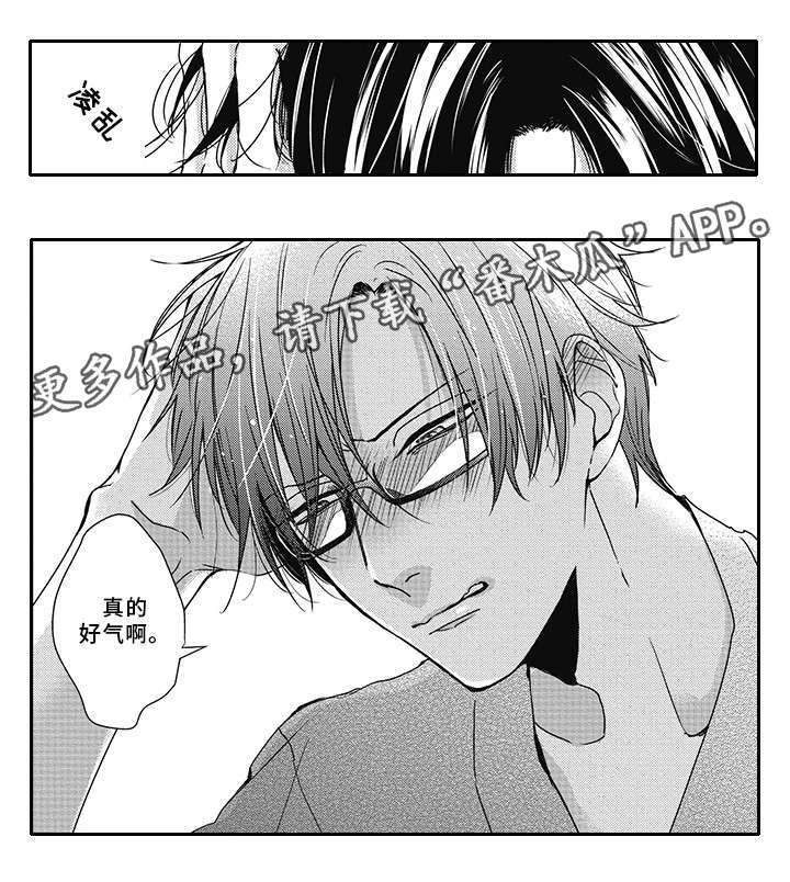 灵体恋人漫画,第42章：好气啊4图