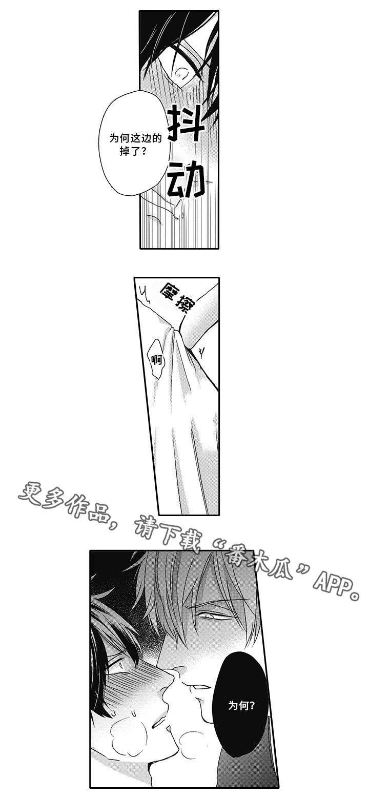 灵体恋人漫画,第35章：生气3图