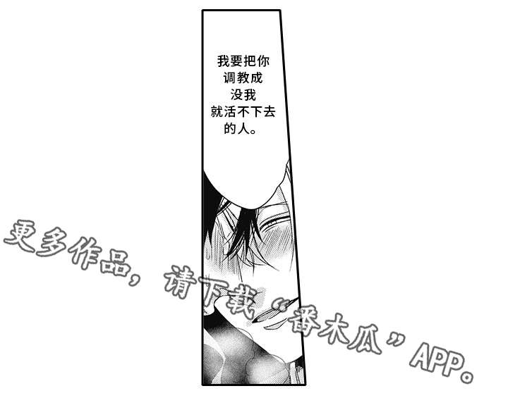 第5章：生气的样子3