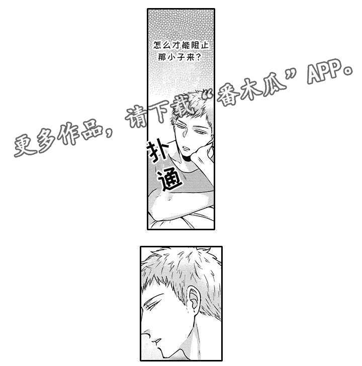 灵体恋人漫画,第40章：变化2图