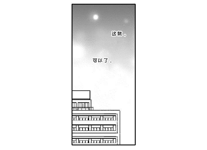 灵体恋人漫画,第45章：幸福3图