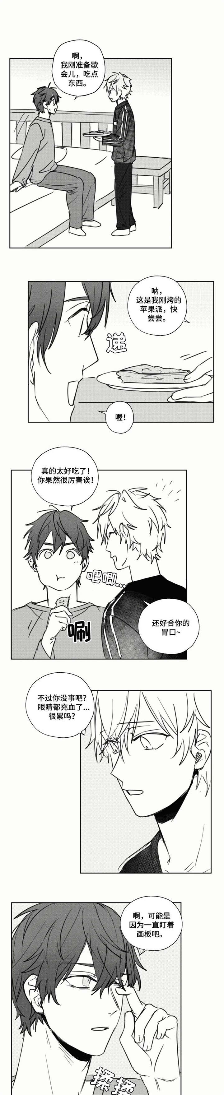 告白勇气漫画,第19章：想法5图