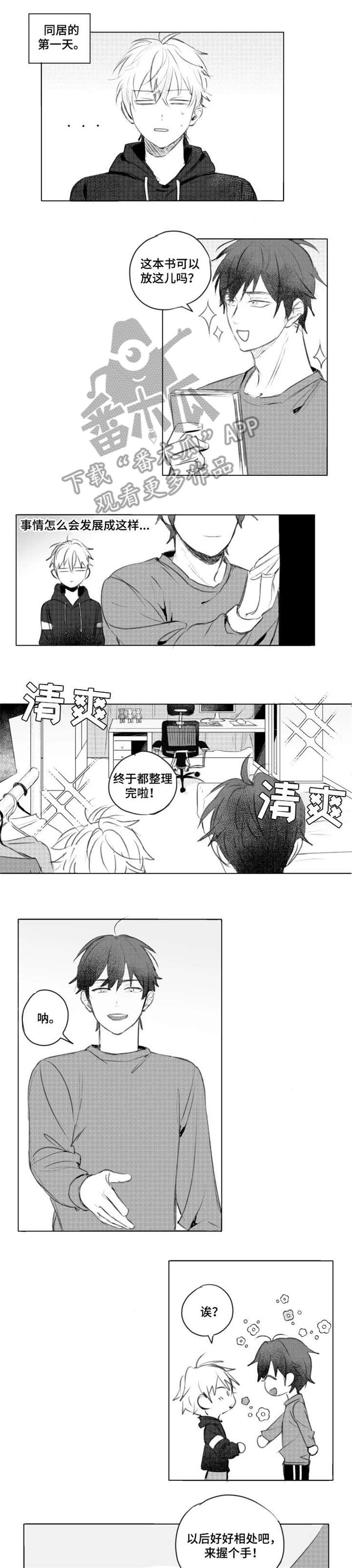 告白勇气漫画,第5章：露一手3图