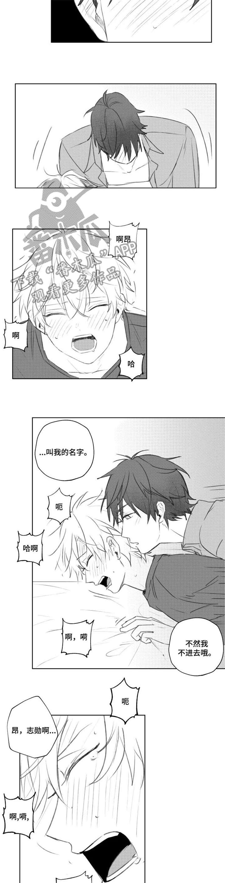 女生告白勇气漫画,第14章：舒服3图