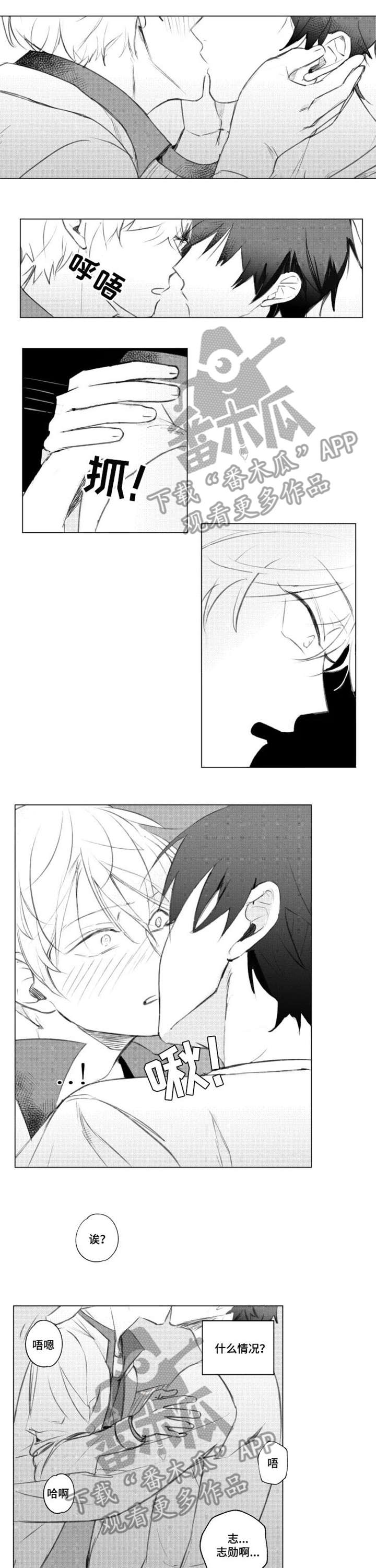 告密者电视剧全集免费漫画,第8章：什么情况4图