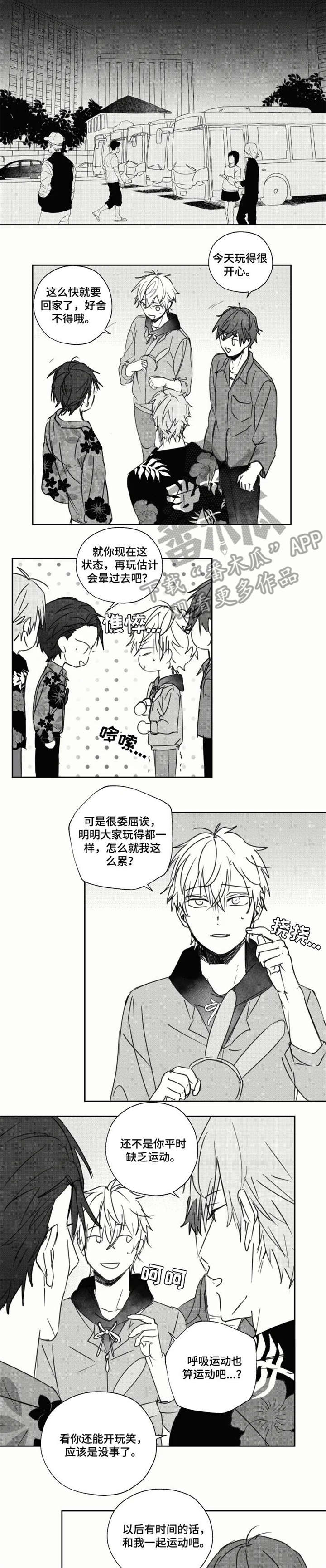 告白勇气漫画,第18章：不会信4图