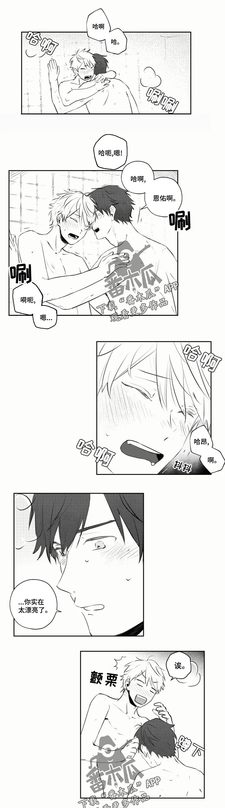 告白需要勇气句子漫画,第35章：喜欢1图