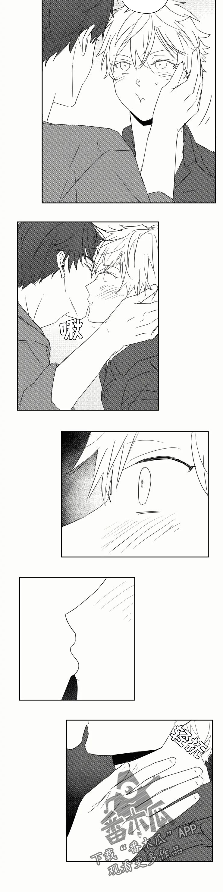 告白勇气漫画,第28章：偷听2图