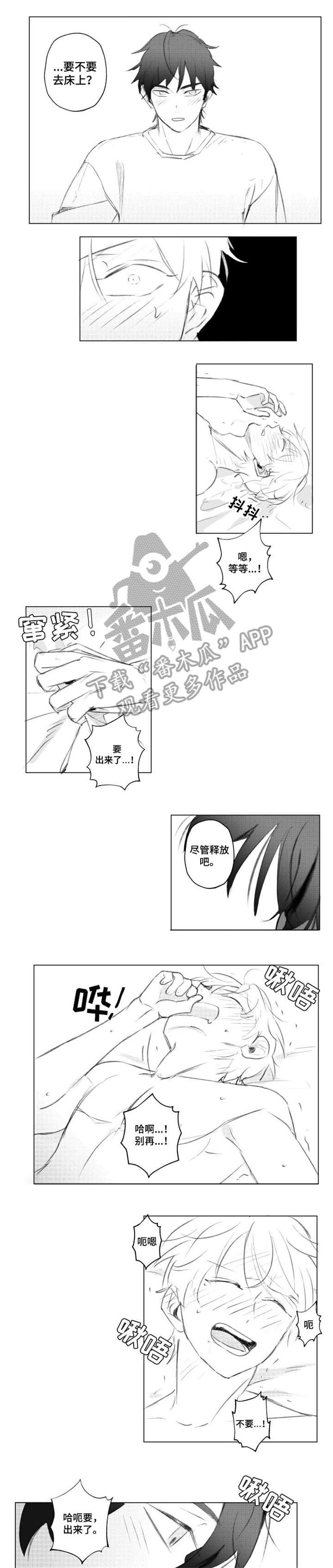 怎么有勇气去告白漫画,第9章：小母猫1图