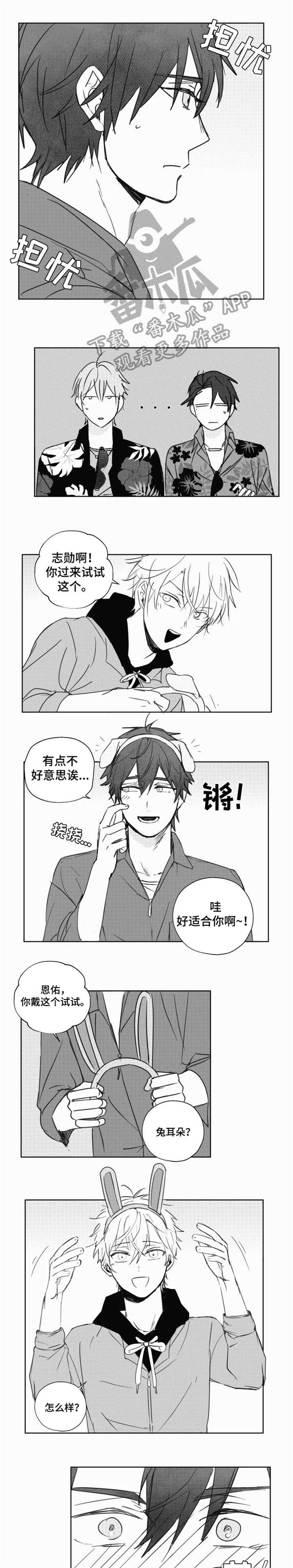 告白勇气漫画,第16章：不害怕4图