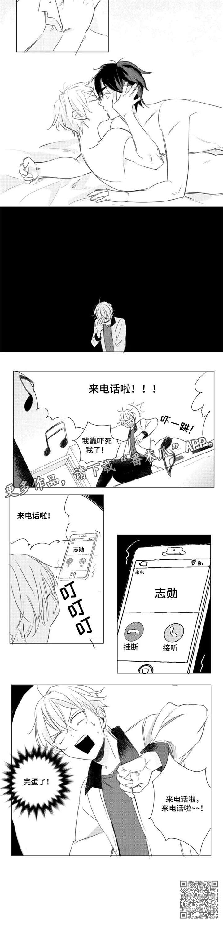 告白勇气漫画,第2章：提问3图