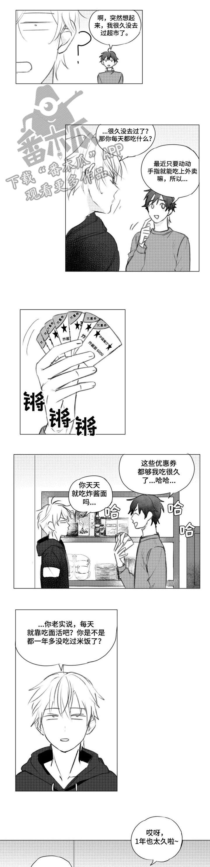 告白勇气漫画,第6章：天才1图