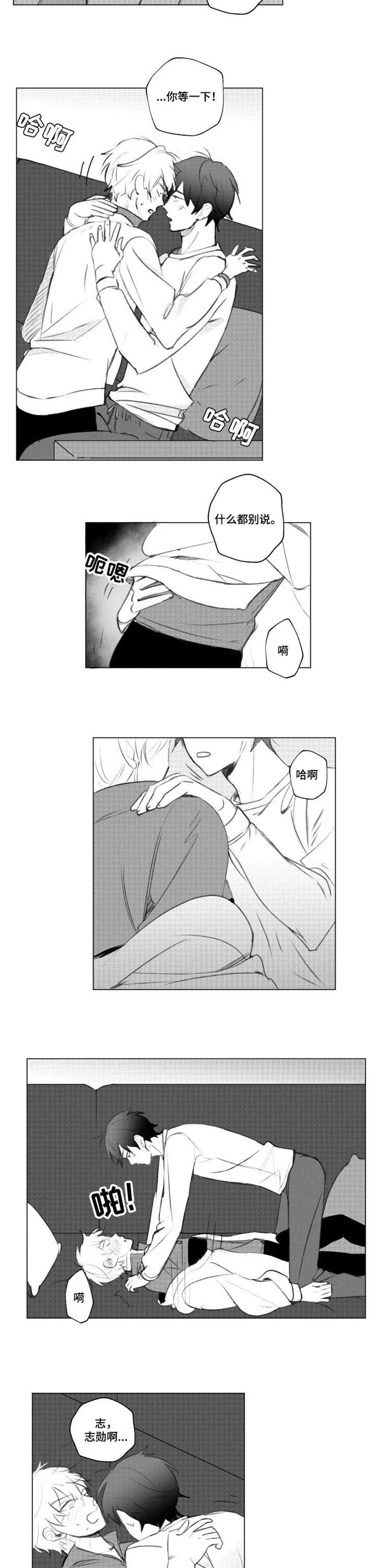 告密者电视剧全集免费漫画,第8章：什么情况5图