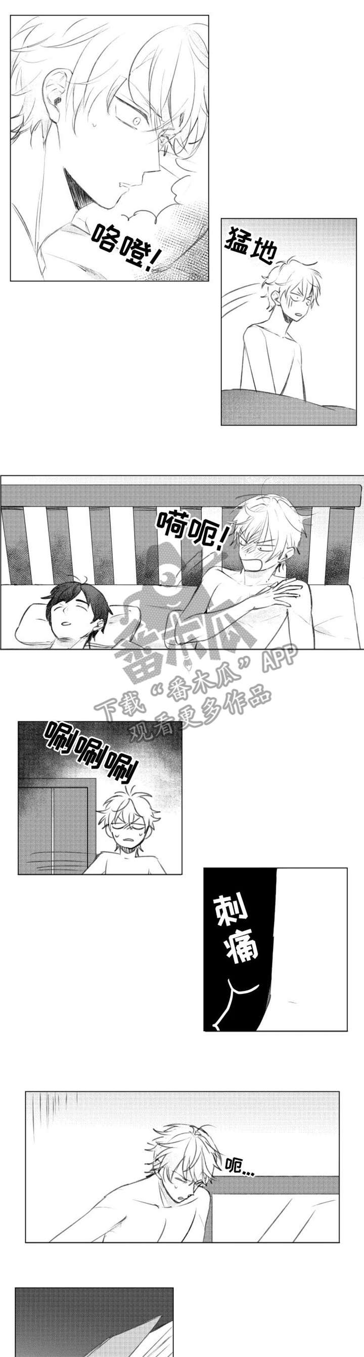 告白的情话漫画,第9章：小母猫1图