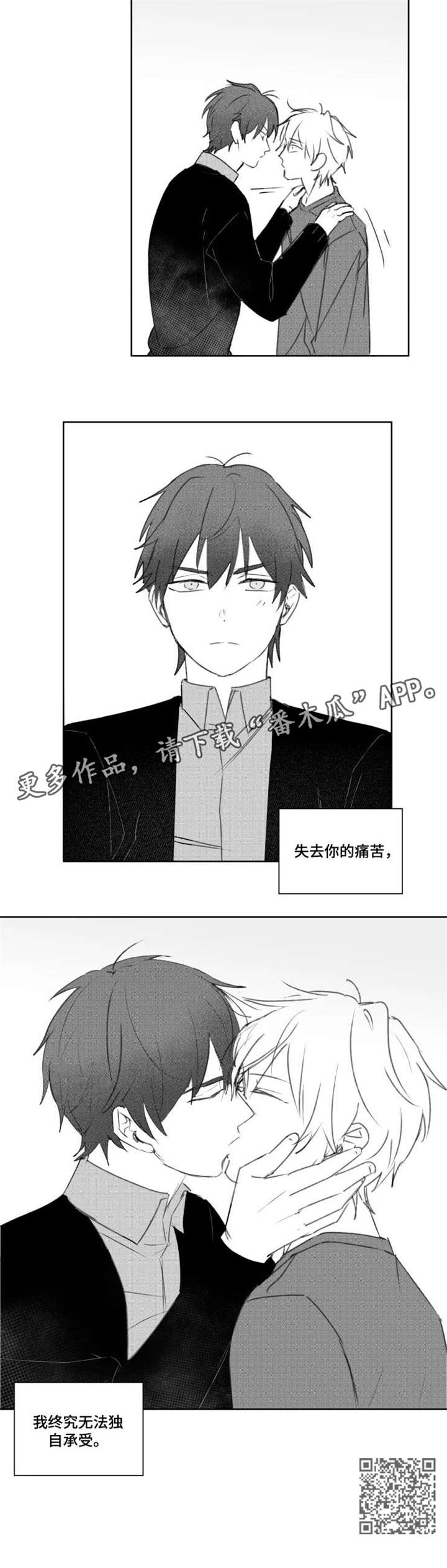 告白的勇气小洲漫画,第13章：无法承受4图