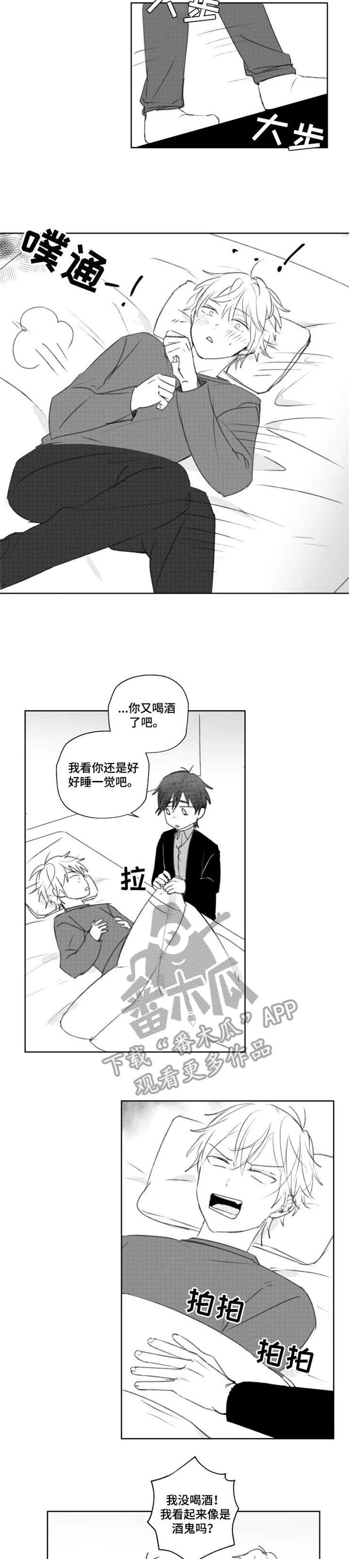 告白勇气角色介绍漫画,第13章：无法承受2图