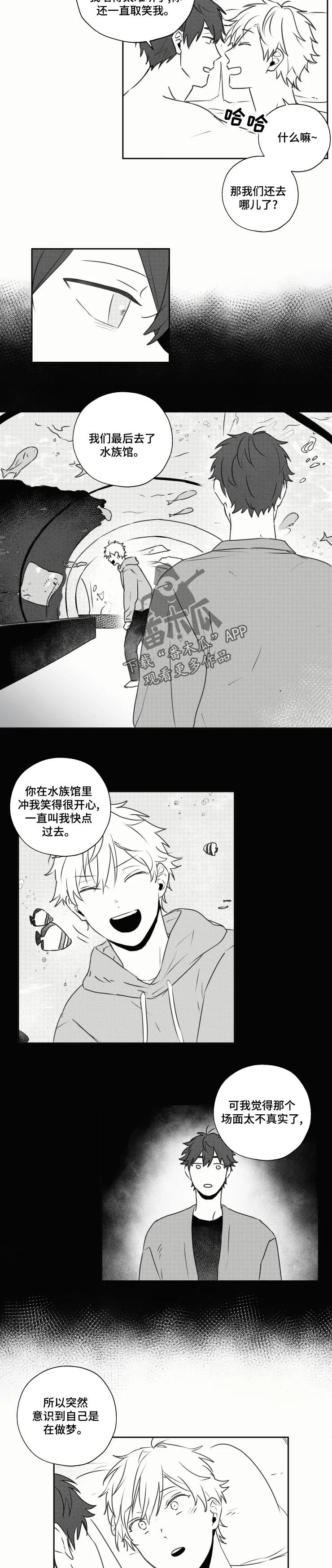告白勇气漫画,第36章：最幸福的人【完结】5图