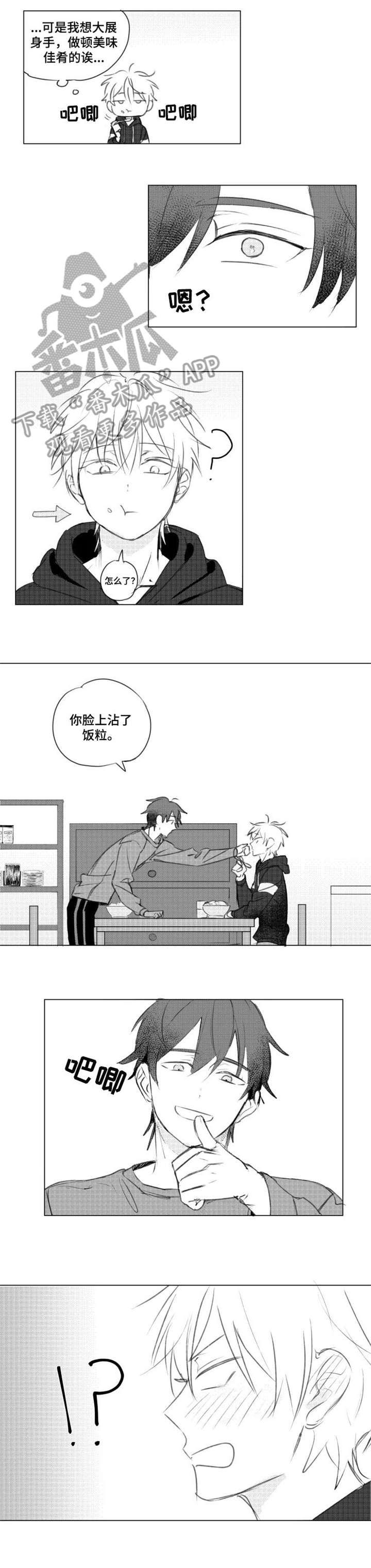 告白勇气漫画,第6章：天才4图