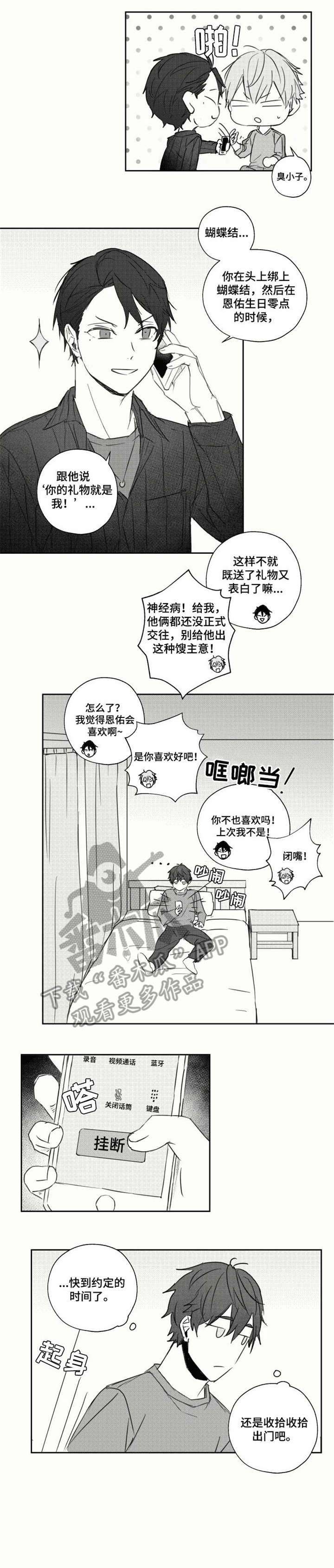 告白勇气漫画,第23章：姐姐5图