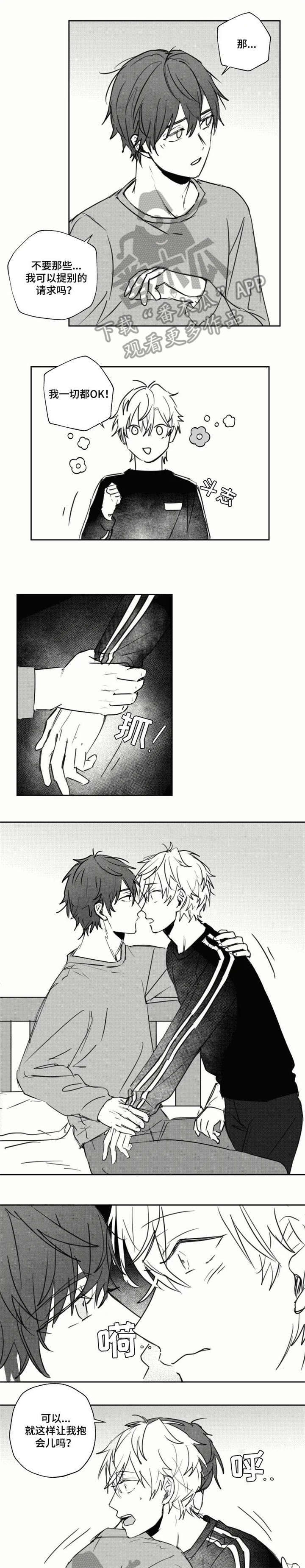 告白勇气漫画,第19章：想法2图