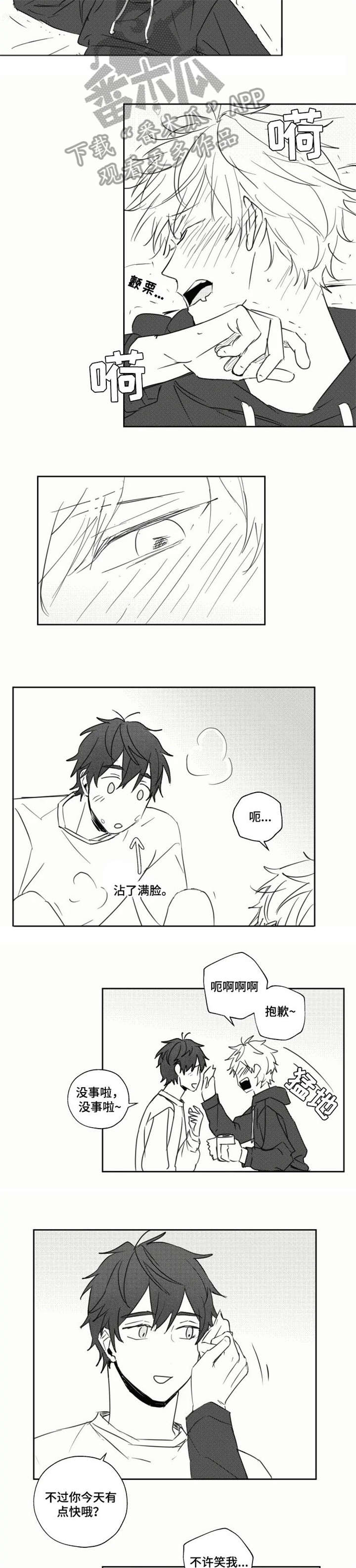 告白勇气漫画,第25章：温柔5图