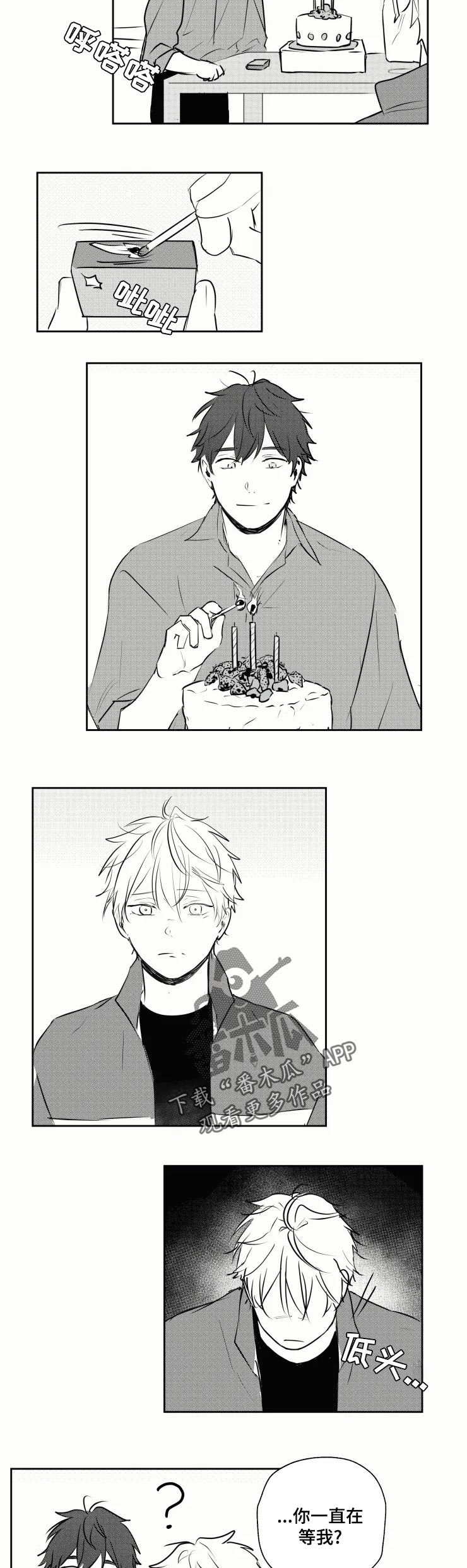 告台湾同胞书漫画,第31章：生日3图