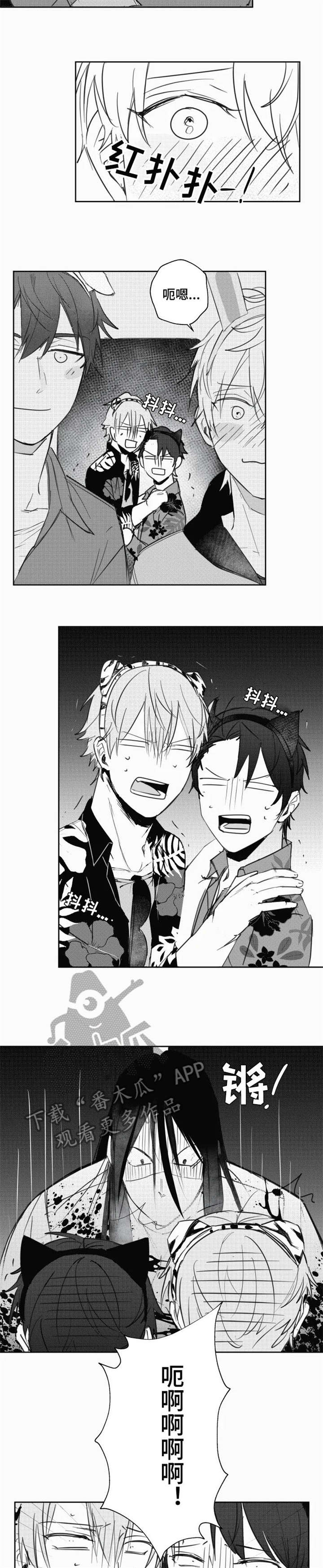 告白勇气漫画,第17章：郁闷2图