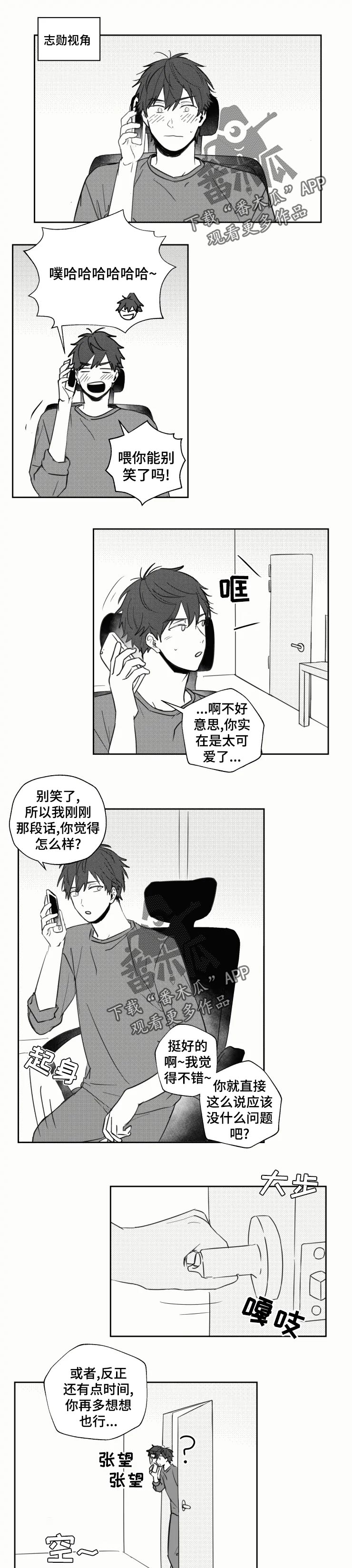 告台湾同胞书漫画,第29章：做梦1图