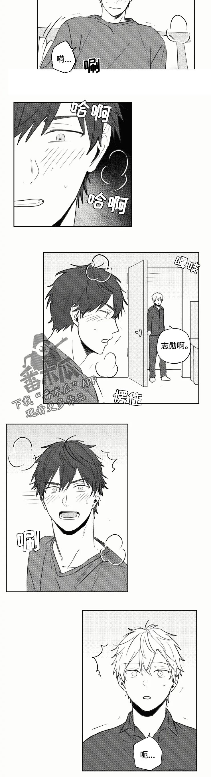 告台湾同胞书漫画,第29章：做梦5图