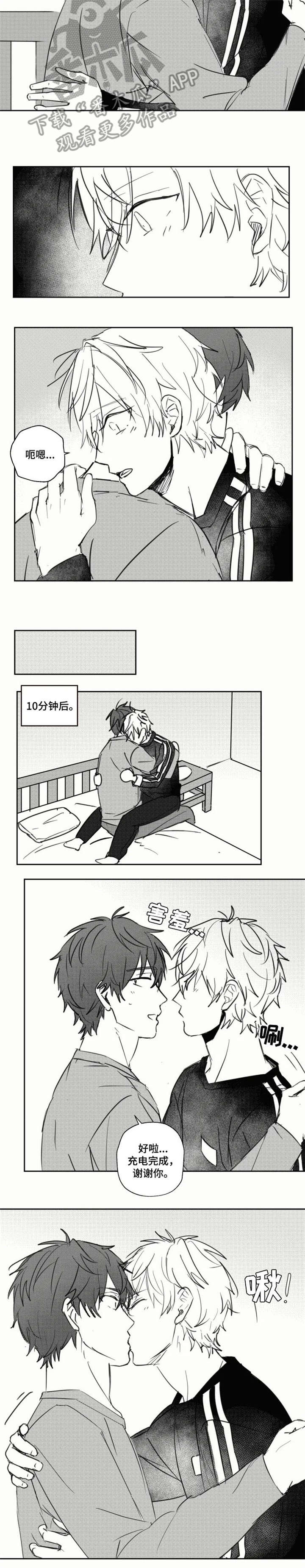 告白勇气漫画,第19章：想法3图