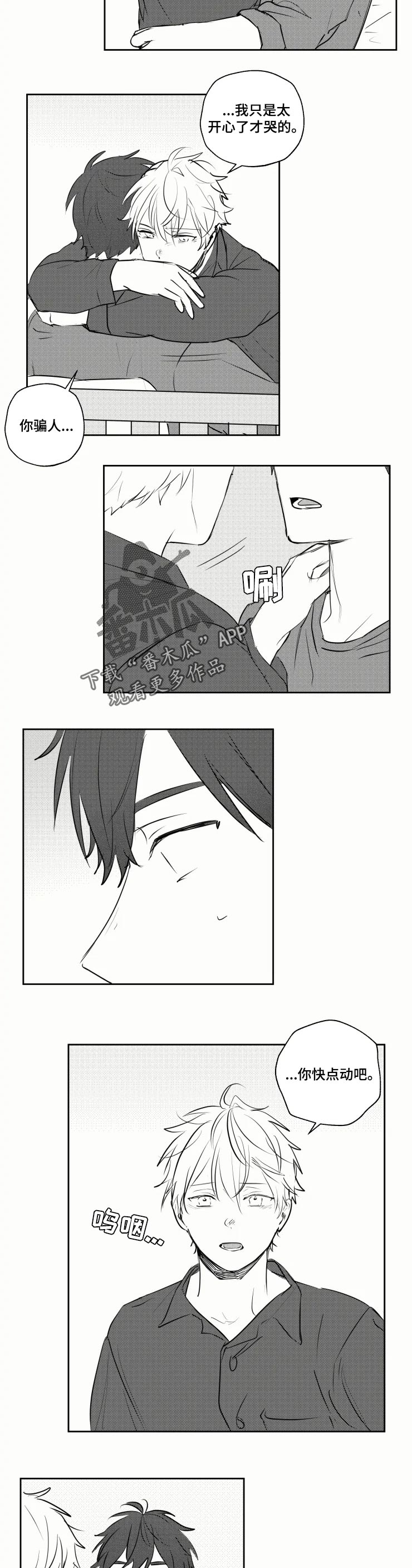 告白日本电影漫画,第30章：足够了2图