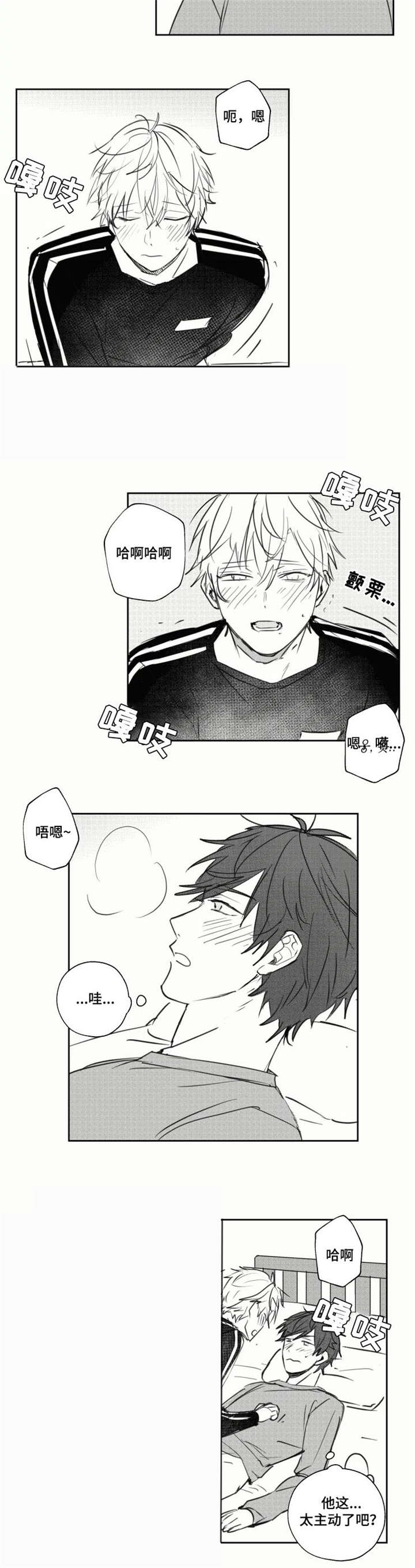 告白勇气漫画,第20章：配合5图