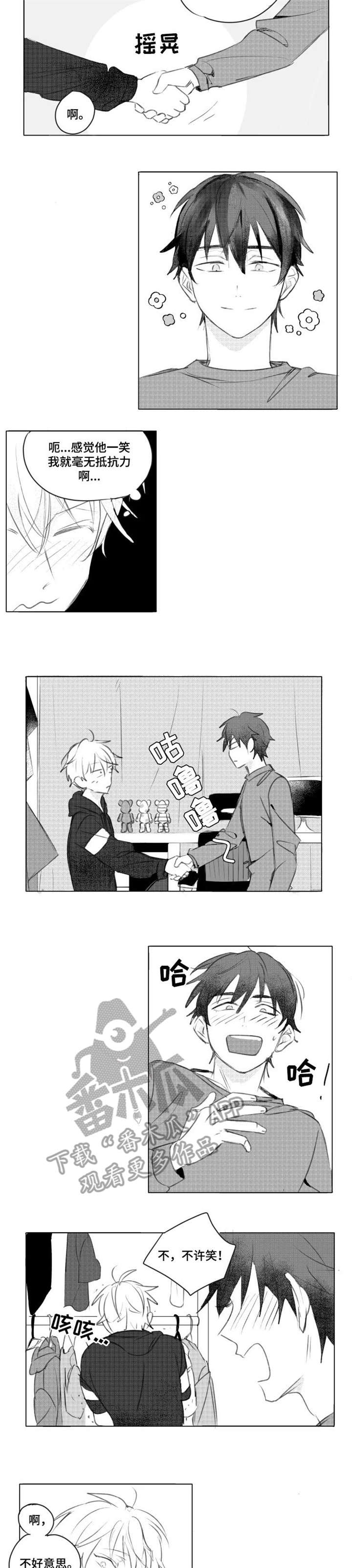 告白勇气漫画,第5章：露一手4图