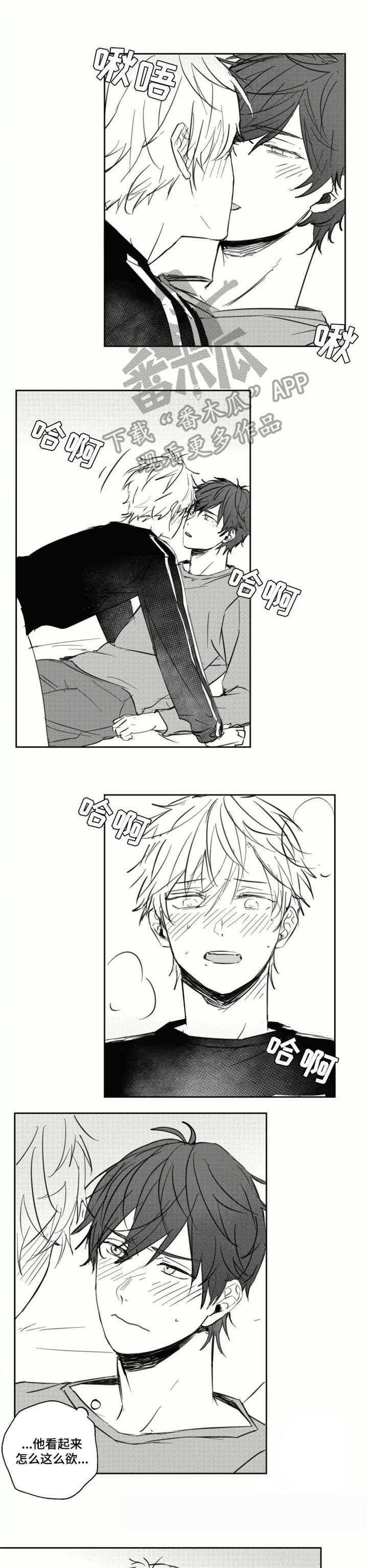 告白勇气漫画,第20章：配合1图